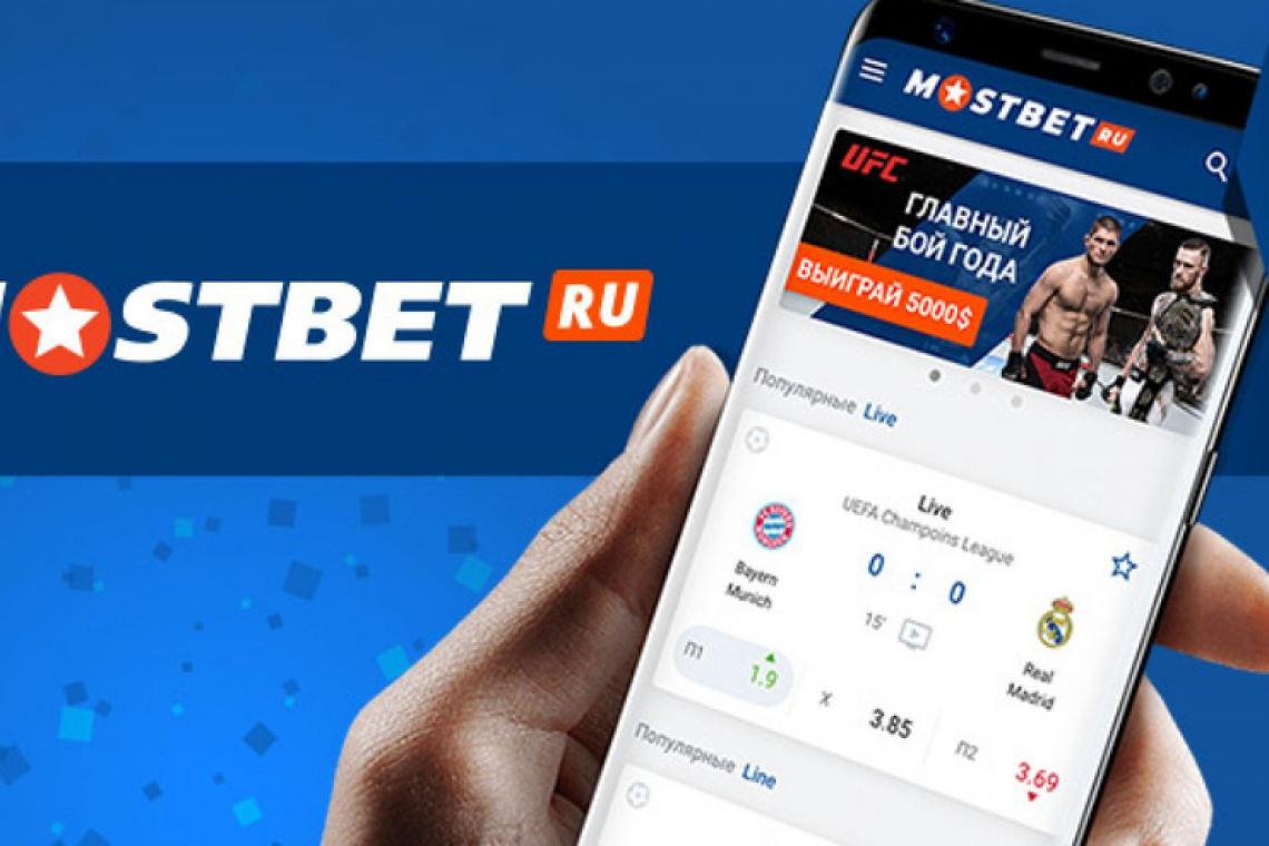 Mostbet в Казахстане Mostbet Kz