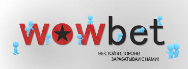 Играйте на wowbet и открывайте мир новых возможностей