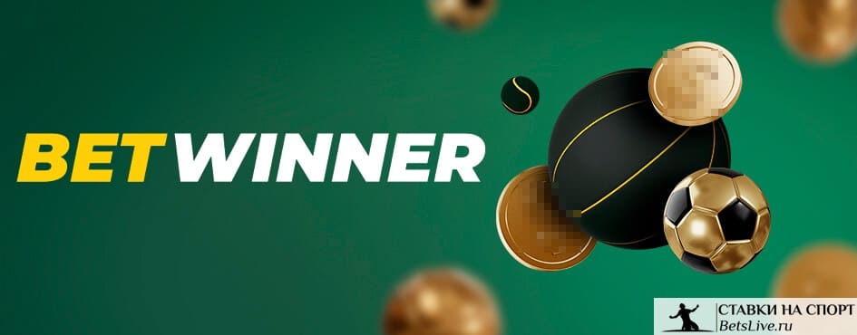 Todo lo que necesitas saber sobre Betwinner apuestas 0