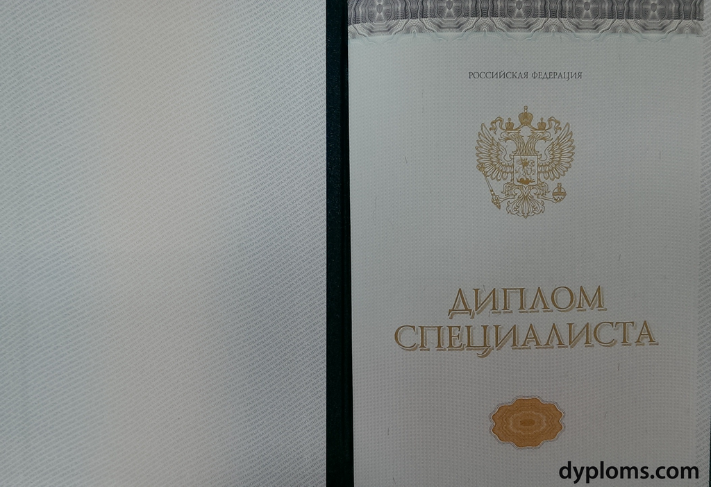 Купить диплом в Тюмени качественно и быстро