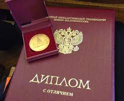 Купить диплом ИЯК им. Толстого -561464326