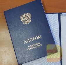 Купить диплом ИСПиП на бланках Гознак