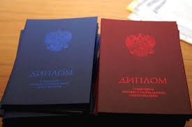 Купить диплом в Бийске без предоплаты - Удобно и безопасно Купить диплом в Бийске без предоплаты - Удобно и безопасно