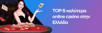 Τα Καλύτερα Online Καζίνο Στην Ελλάδα Ο Απόλυτος Οδηγός -149274026