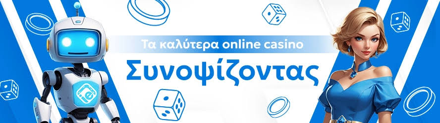 Τα Τελευταία Νέα για το Καζίνο Πάρνηθας