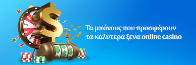 Ανακαλύψτε τα Νέα Καζίνο Με Δωρεάν Χρήματα